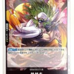 OP08-082 Sasaki Card | One Piece Card Game Guide
