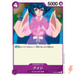 ST05-002 Ain Card | One Piece Card Game