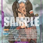 ST10-010_p2 Trafalgar Law card details